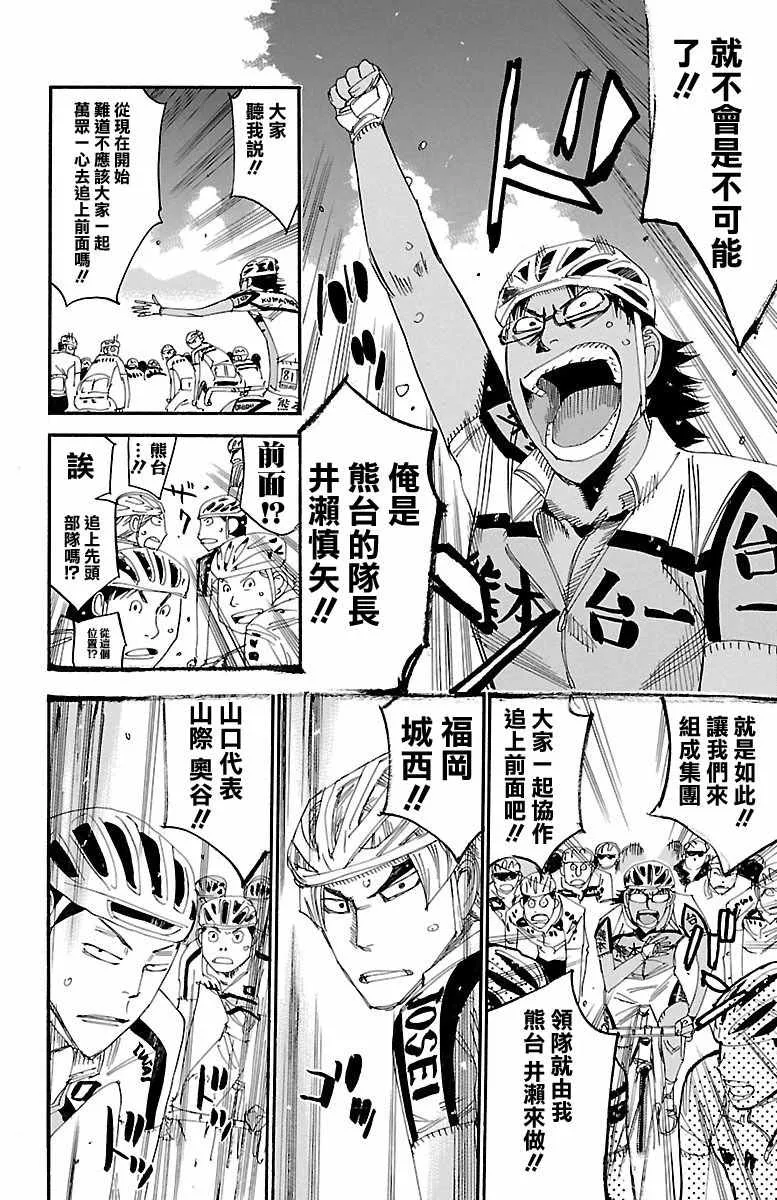 第428话 第18页