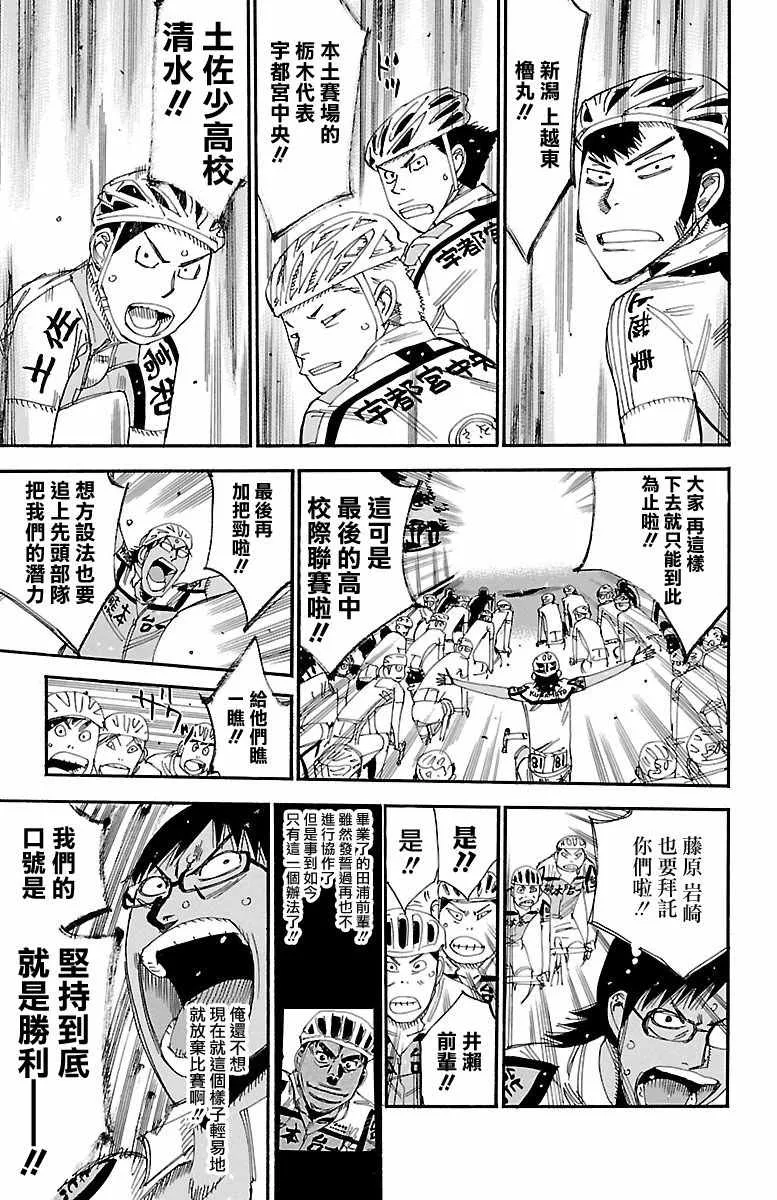 第428话 第19页