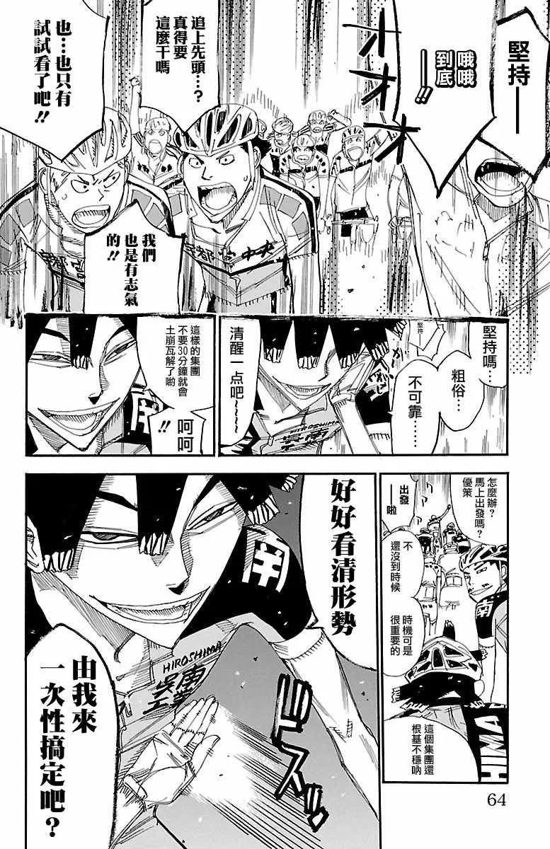 第428话 第20页