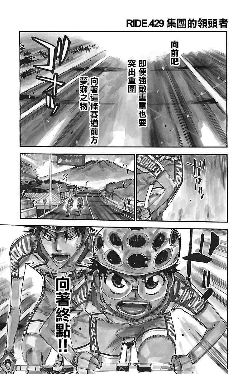 第429话 第1页