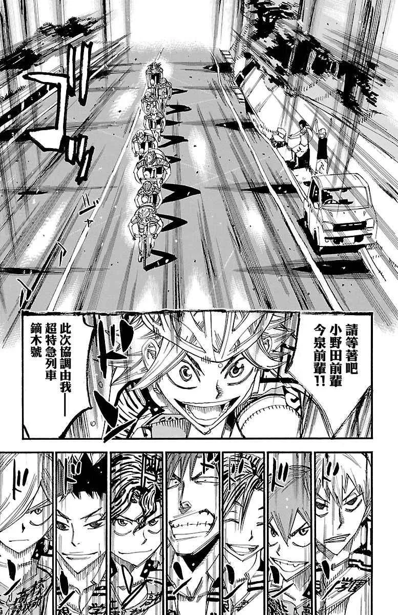 第429话 第5页