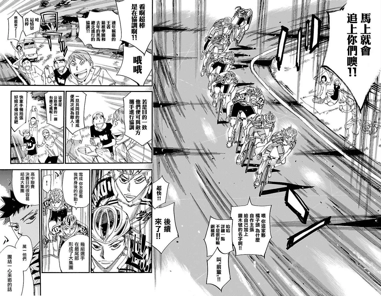 第429话 第6页