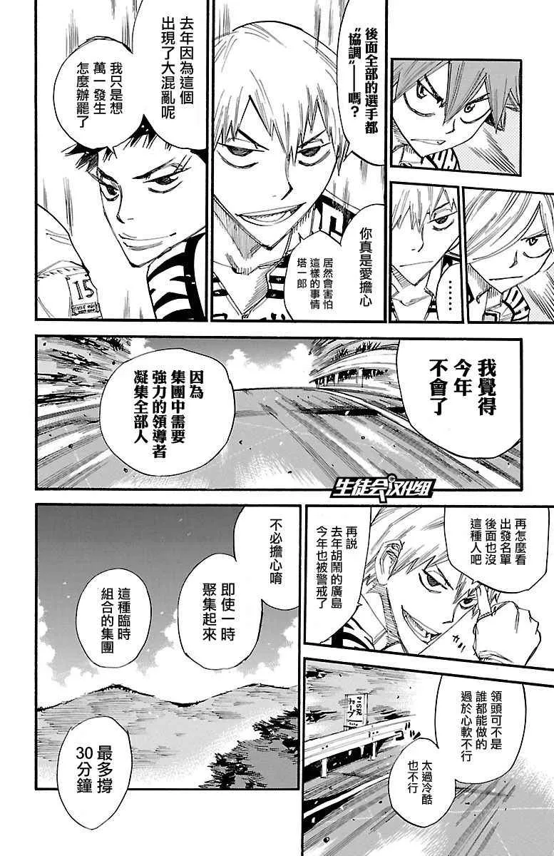 第429话 第7页