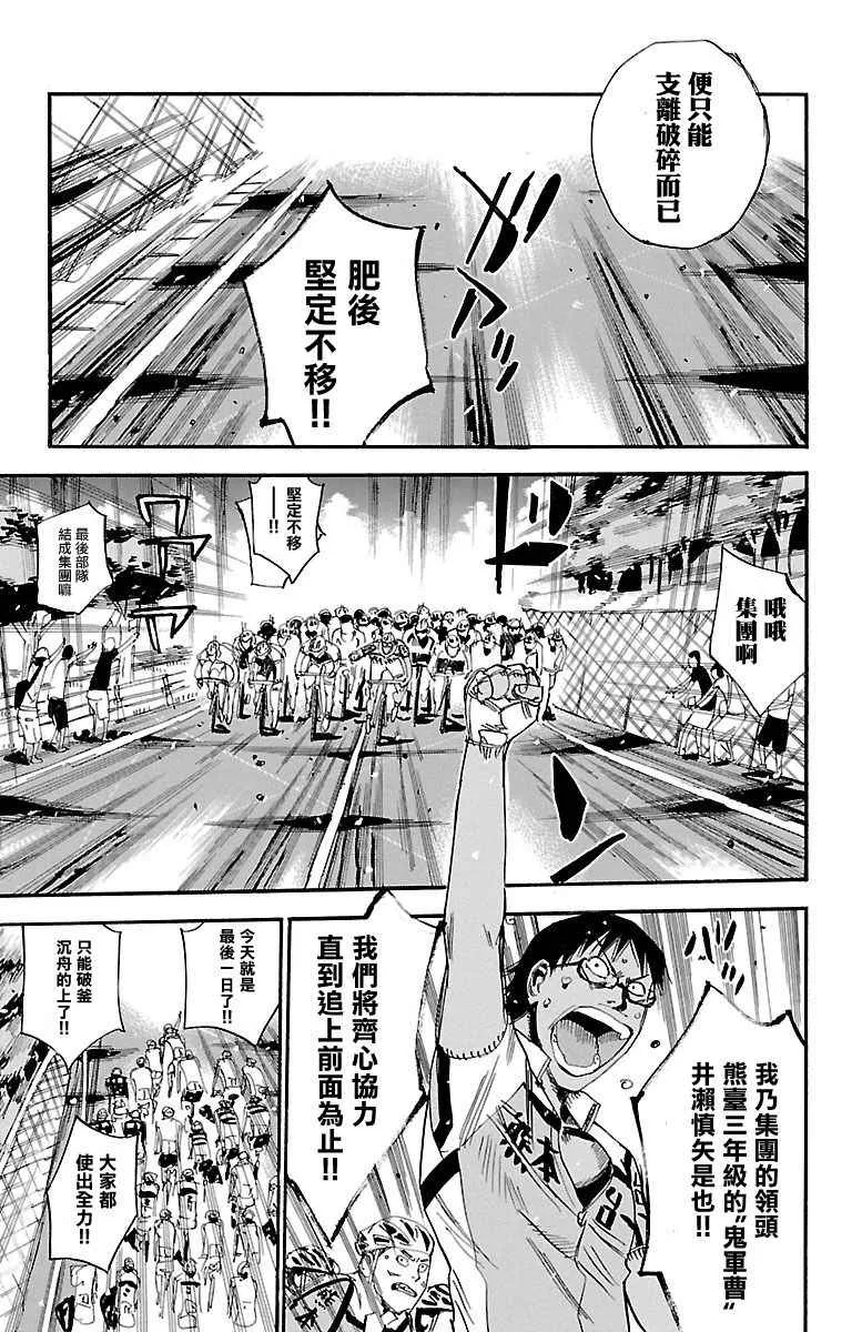 第429话 第8页