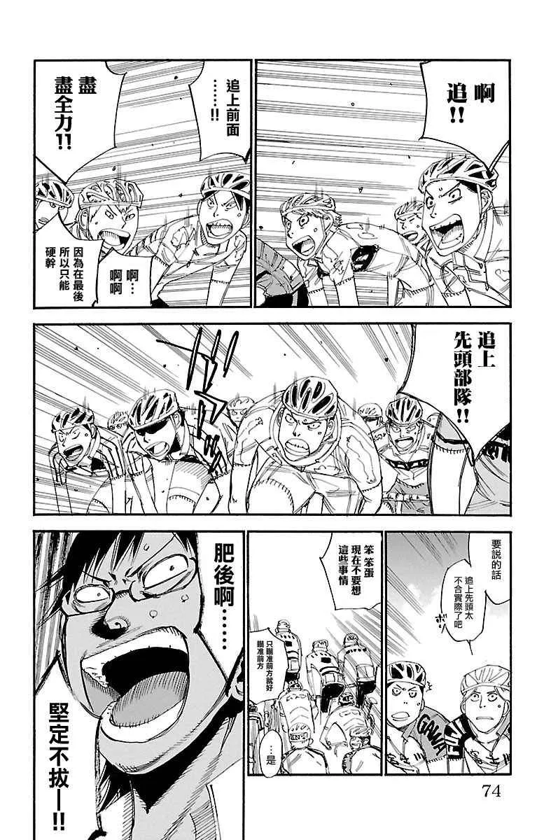 第429话 第9页