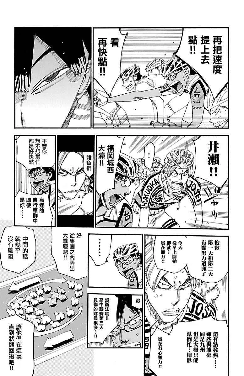 第429话 第10页