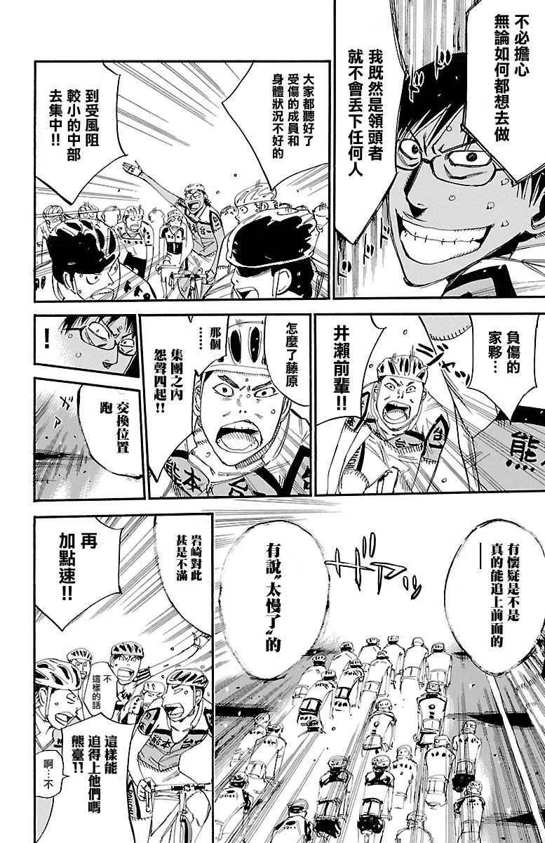 第429话 第11页