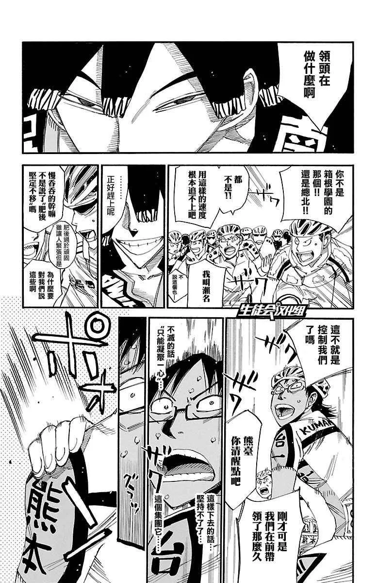 第429话 第12页