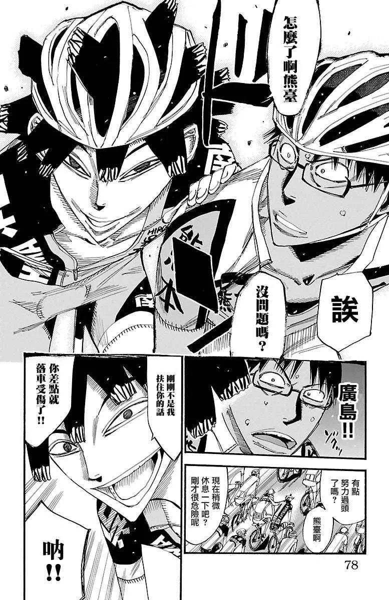 第429话 第13页