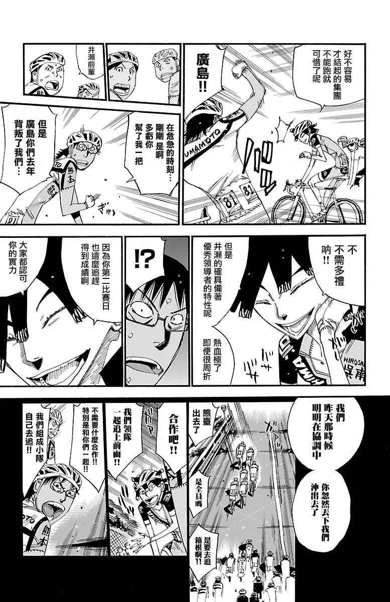 第429话 第14页