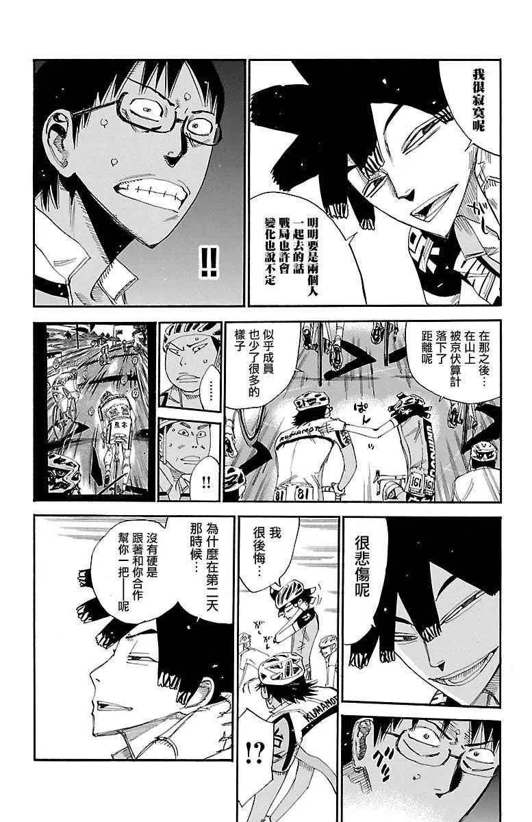 第429话 第15页