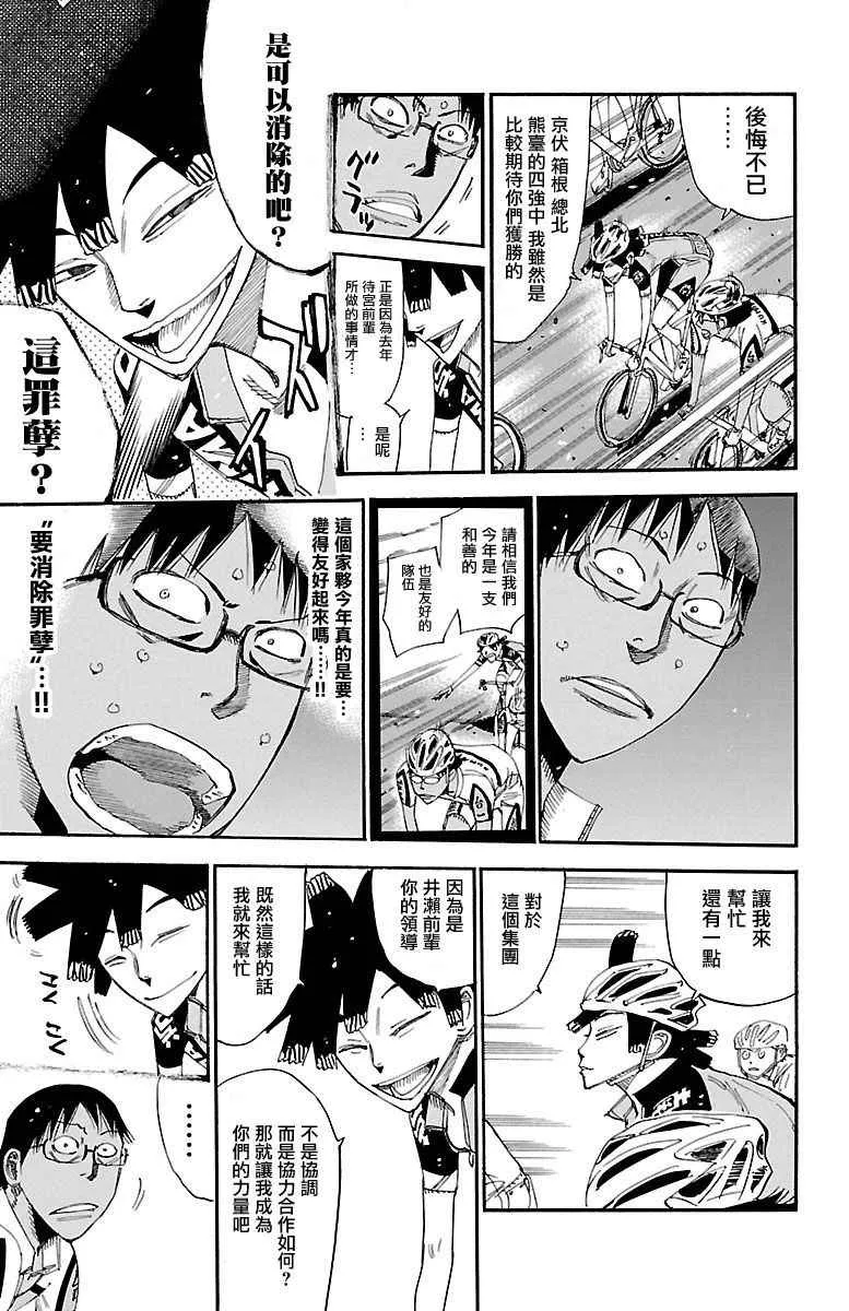 第429话 第16页
