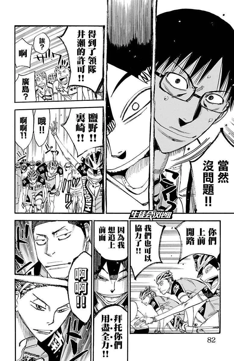 第429话 第17页