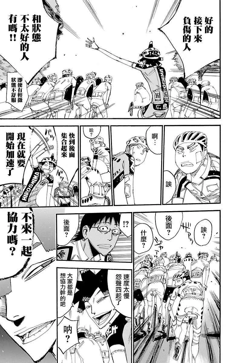 第429话 第18页