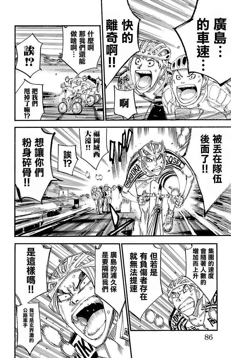 第429话 第20页