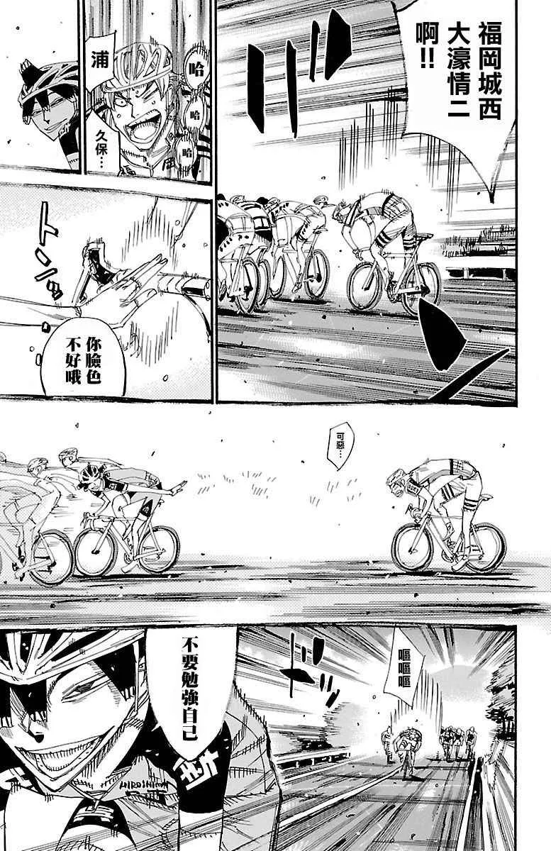 第429话 第21页