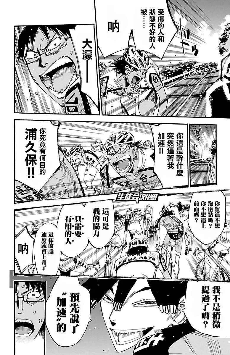 第429话 第22页