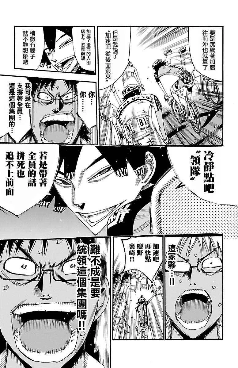 第429话 第23页