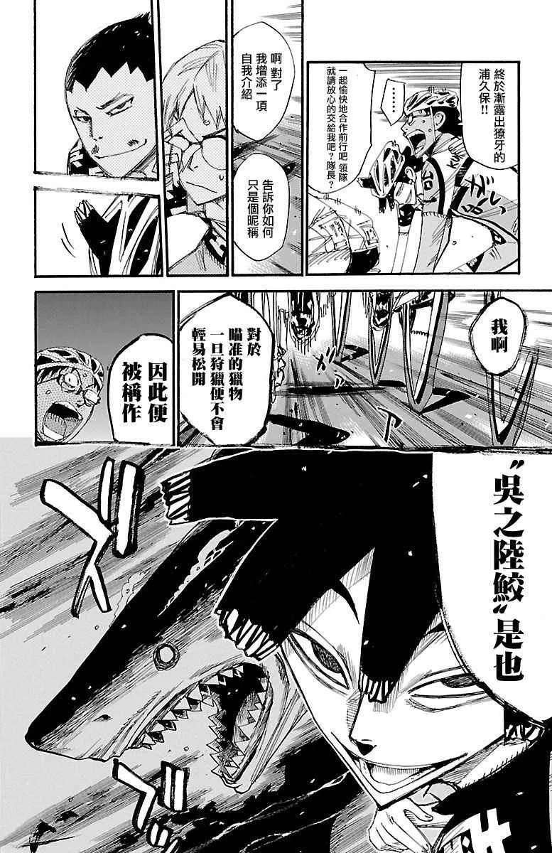 第429话 第24页