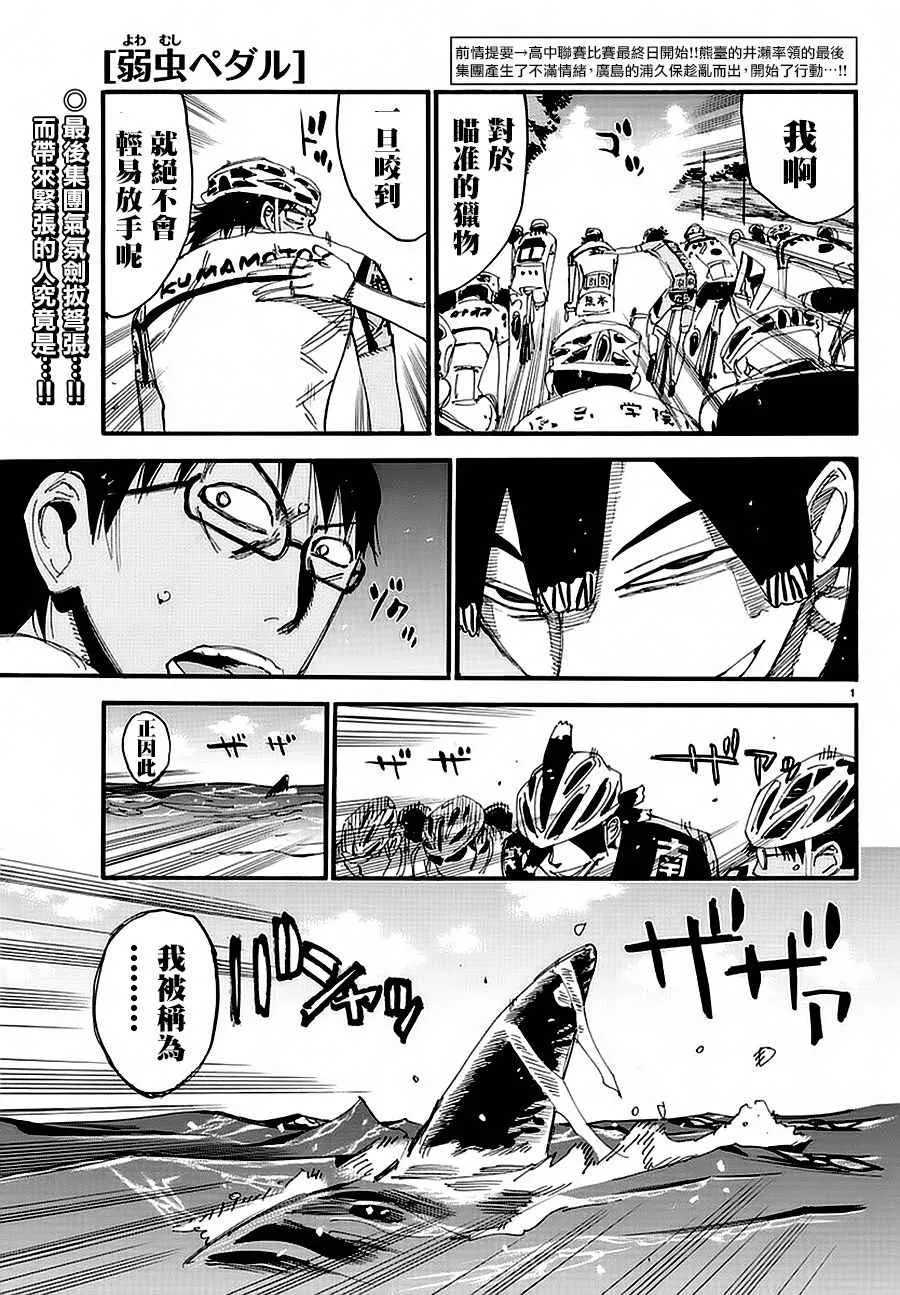 第430话 第1页