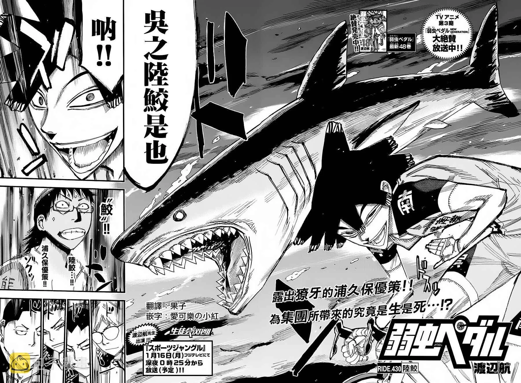 第430话 第2页