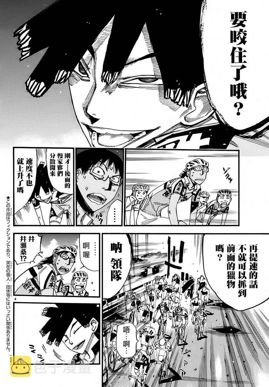 第430话 第3页
