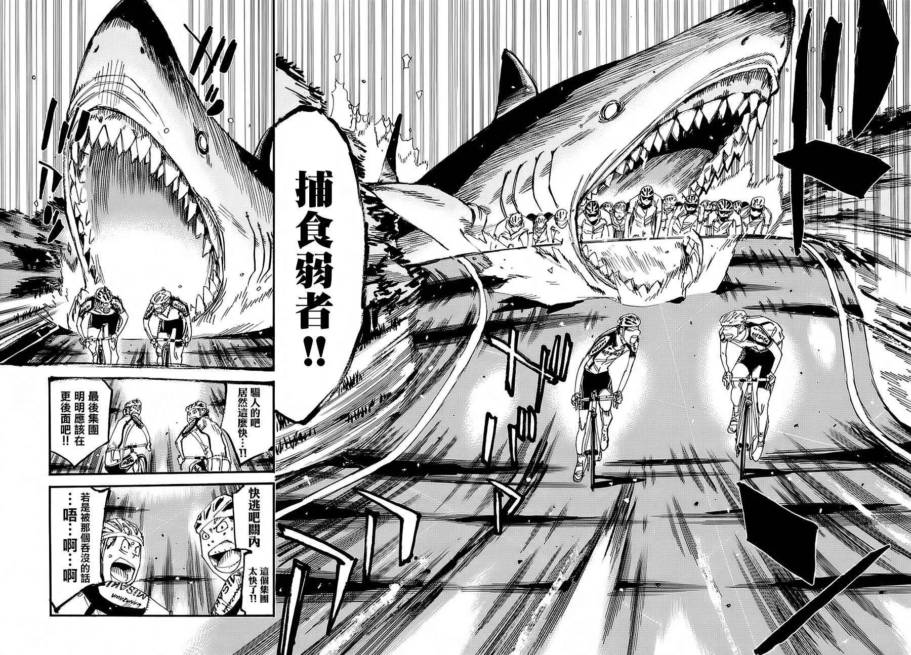 第430话 第5页