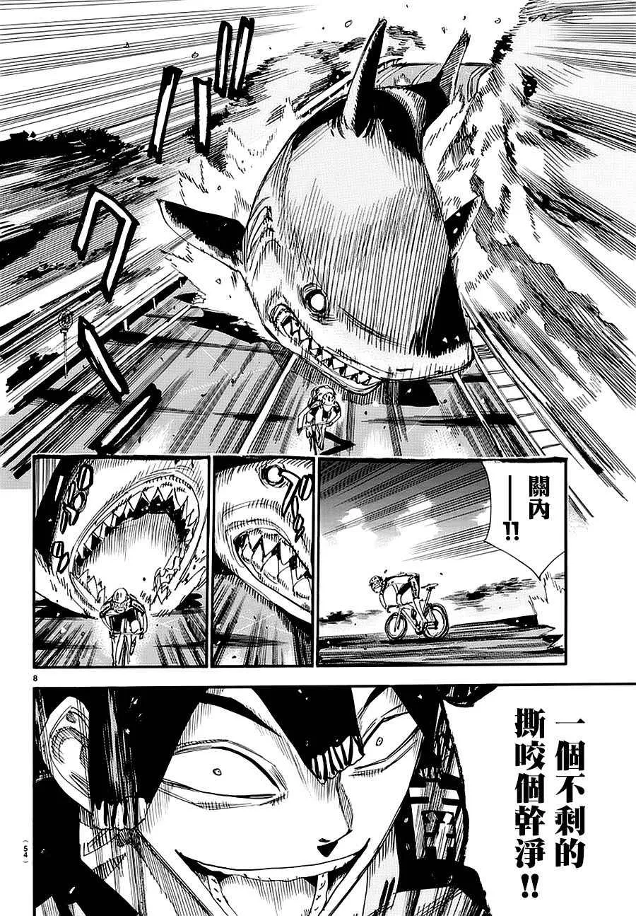 第430话 第6页
