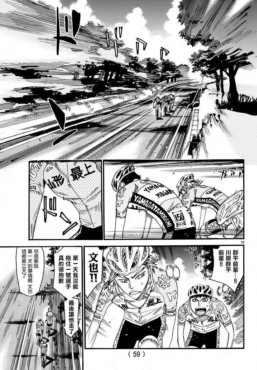 第430话 第11页