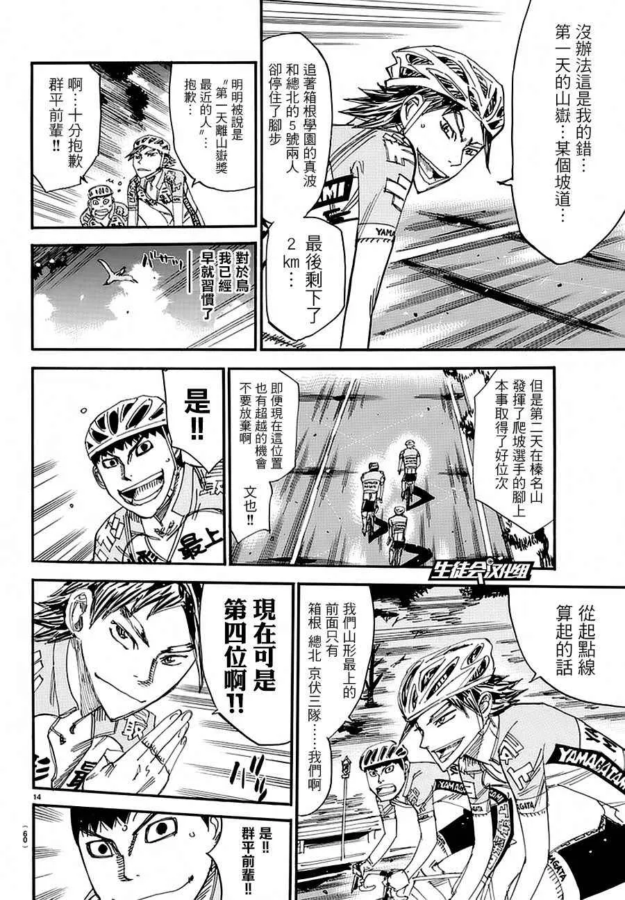 第430话 第12页