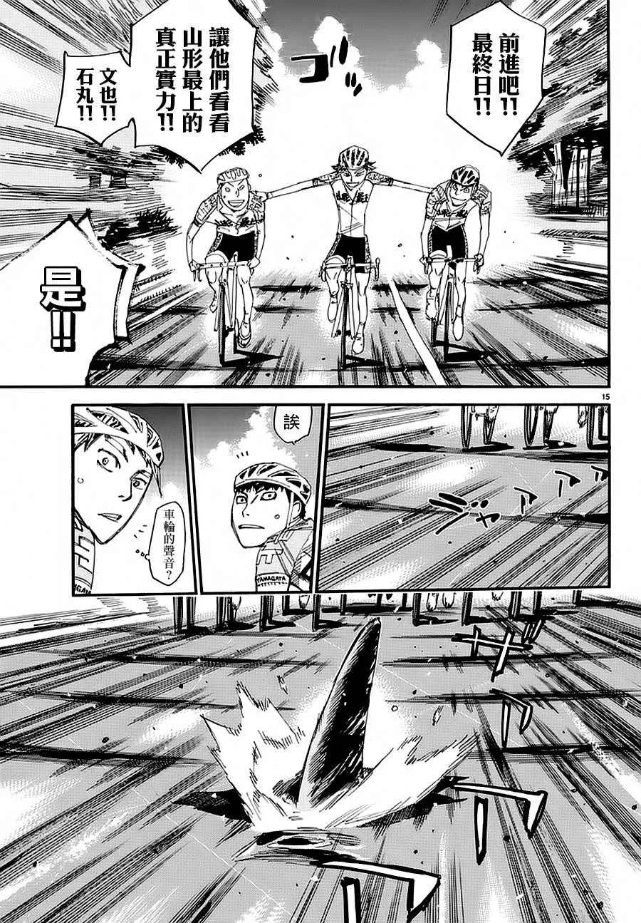 第430话 第13页