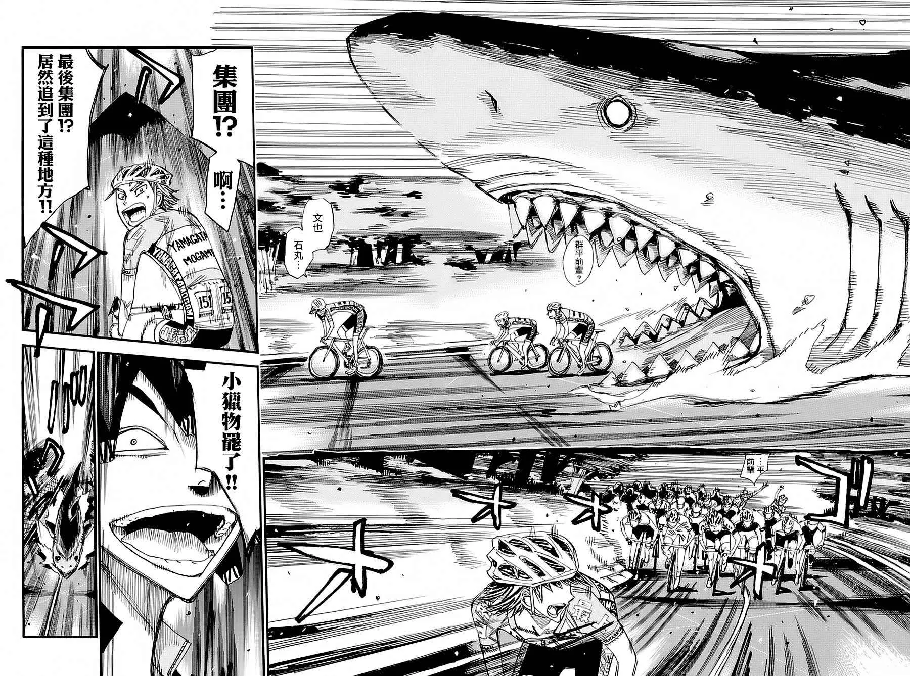 第430话 第14页