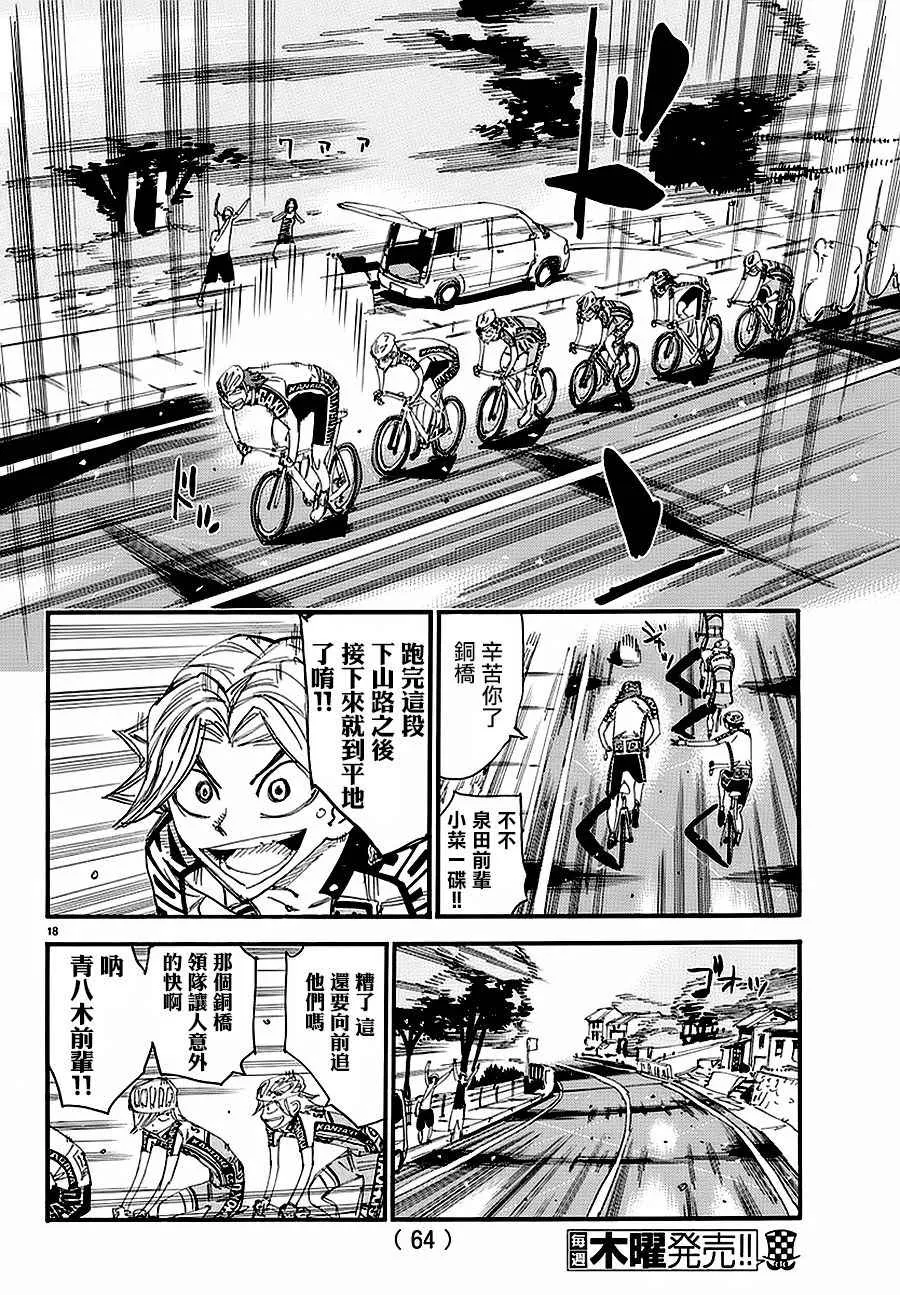 第430话 第15页