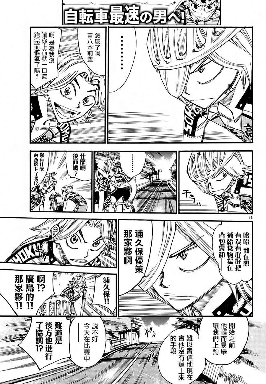 第430话 第16页