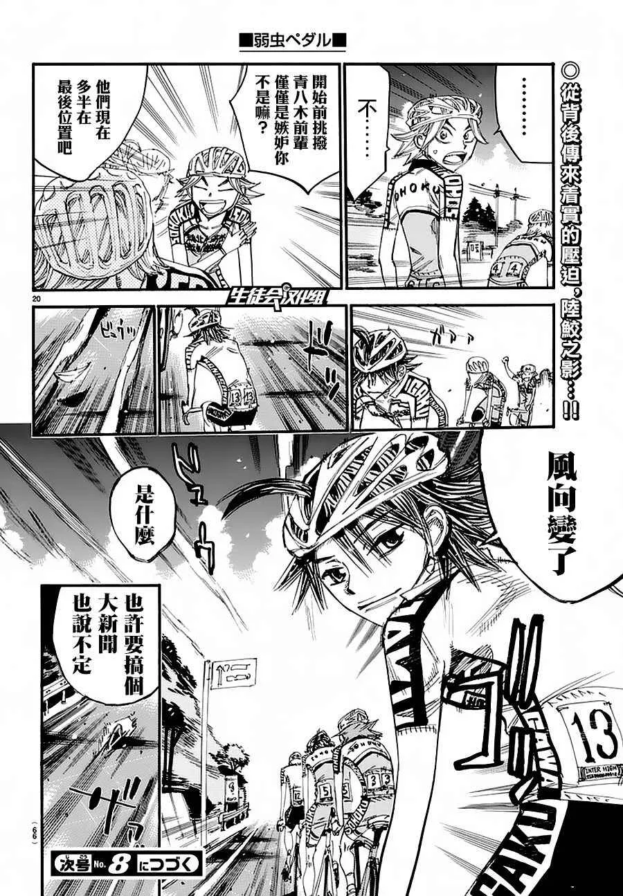 第430话 第17页