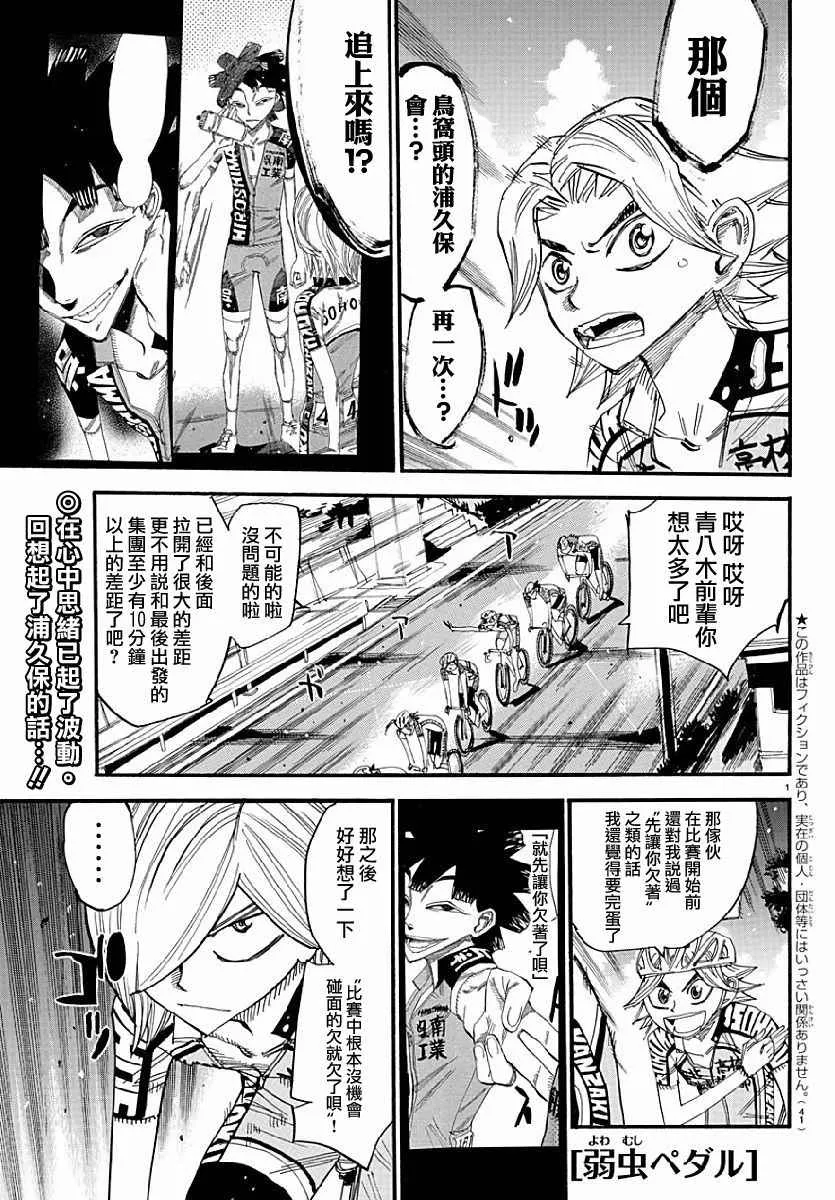 第431话 第1页