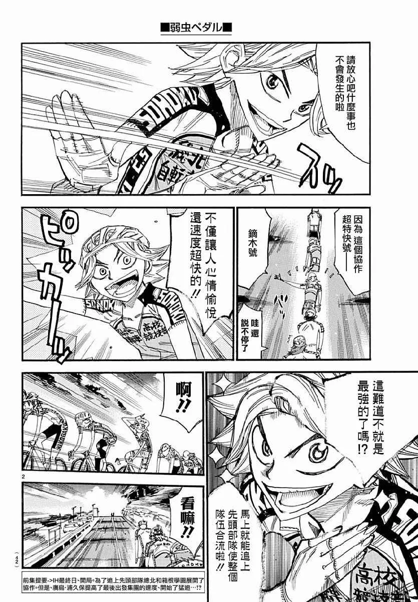 第431话 第2页