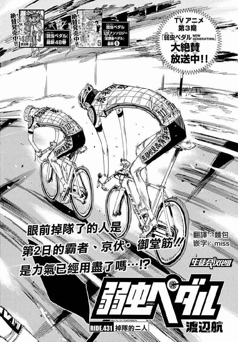 第431话 第4页