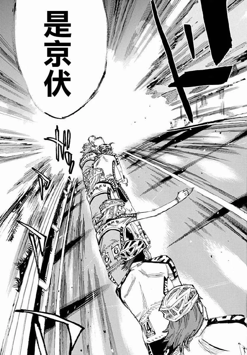 第431话 第5页
