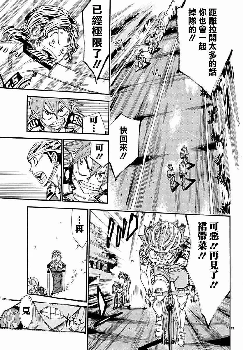 第431话 第13页