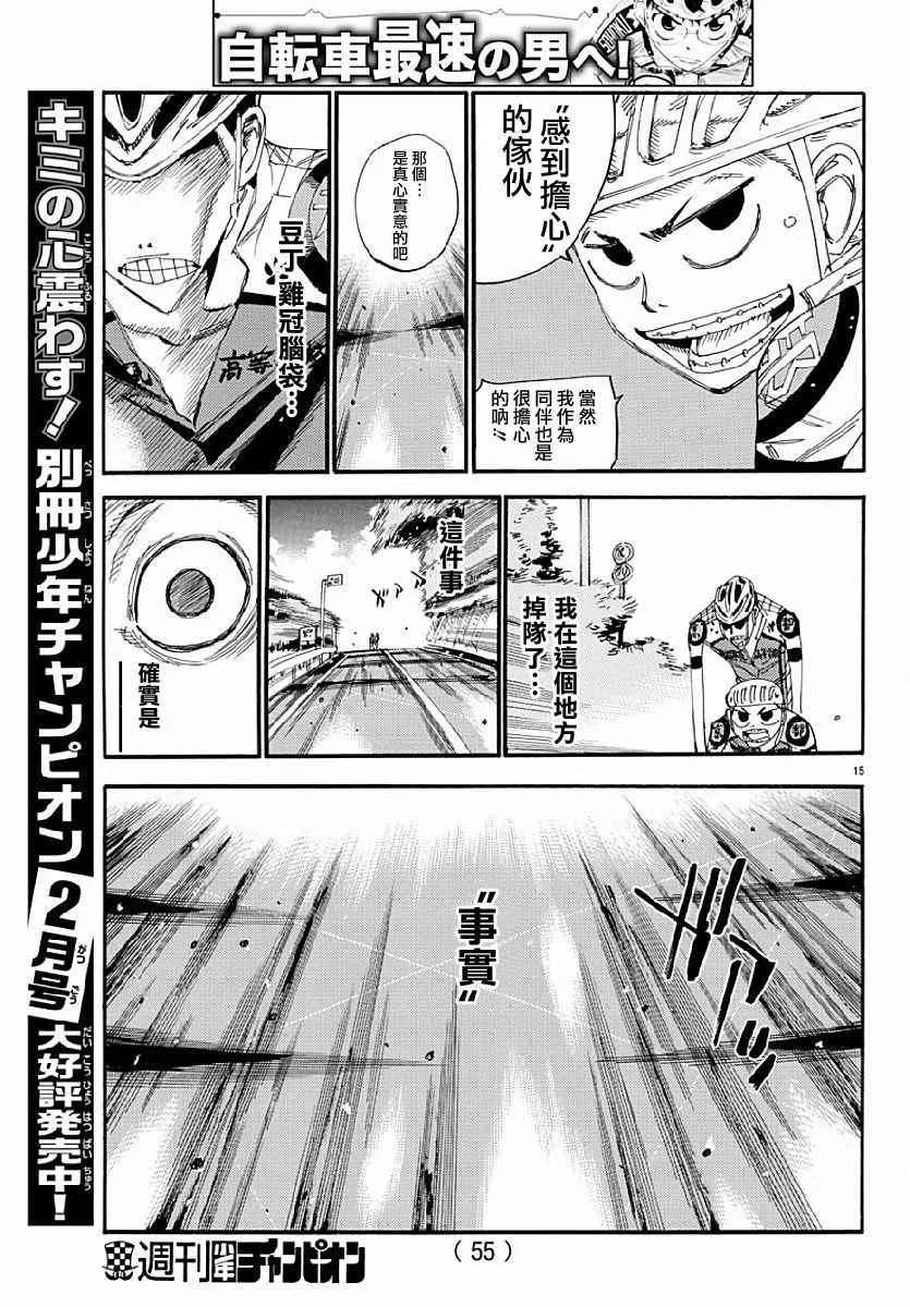 第431话 第15页