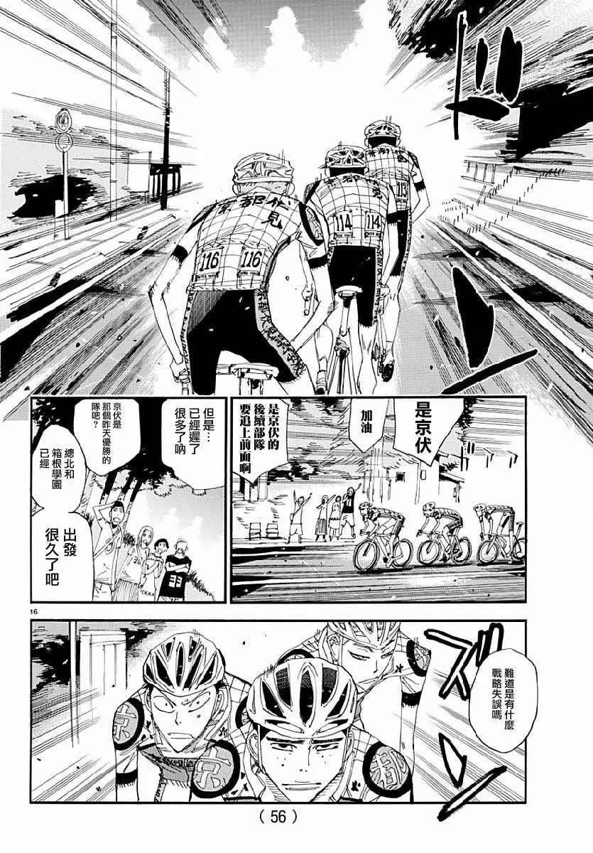 第431话 第16页