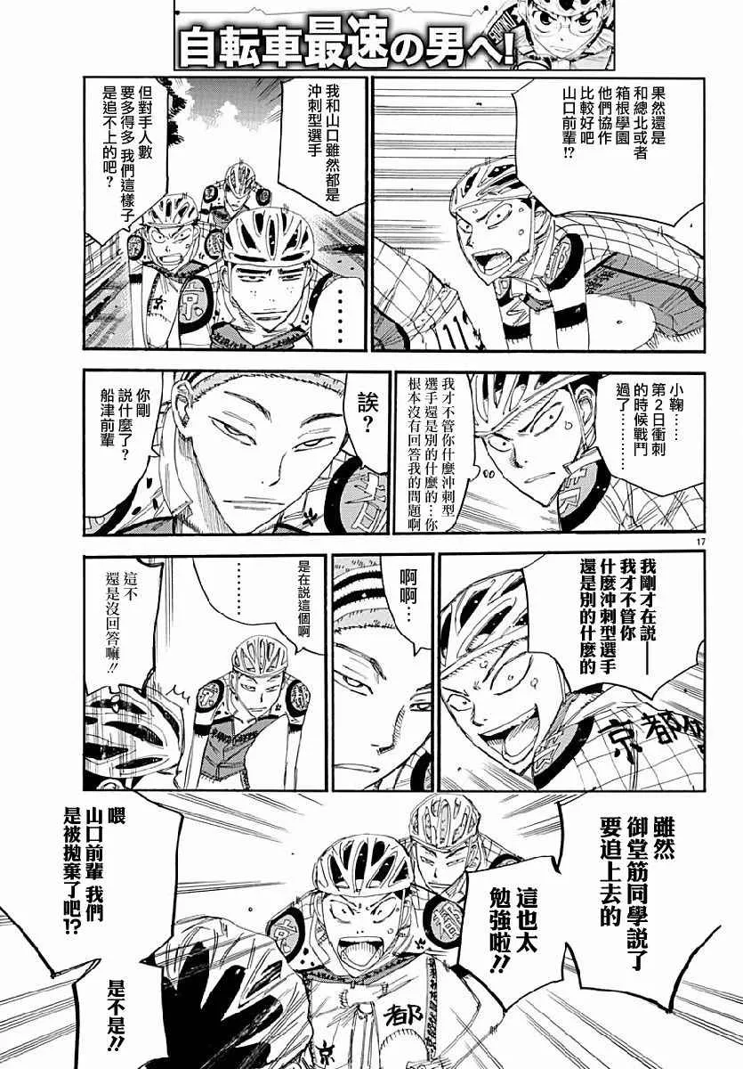 第431话 第17页