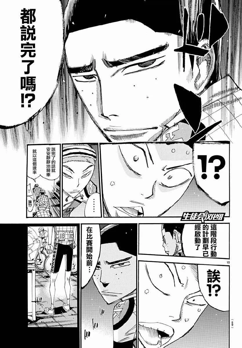 第431话 第19页