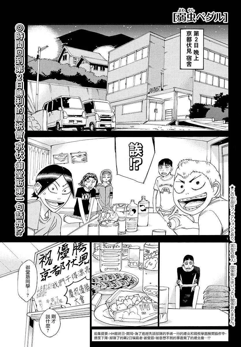 第432话 第1页