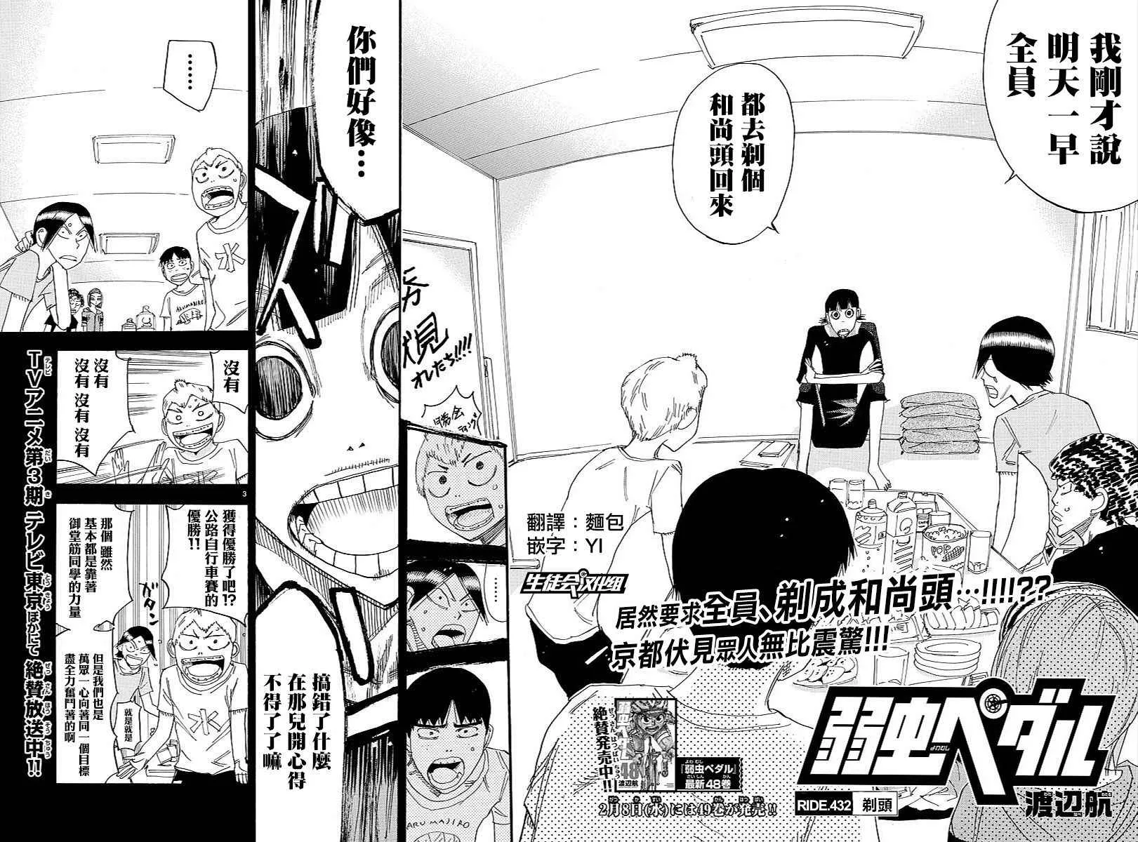 第432话 第2页