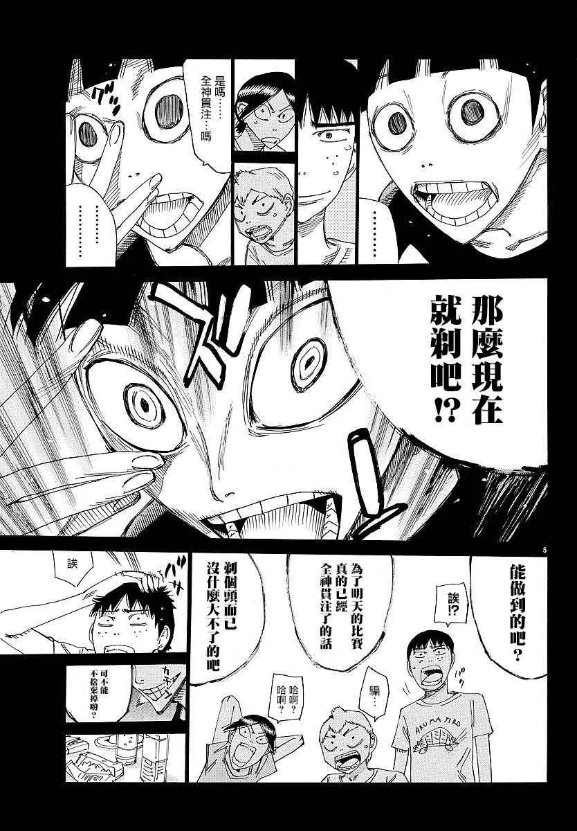 第432话 第4页