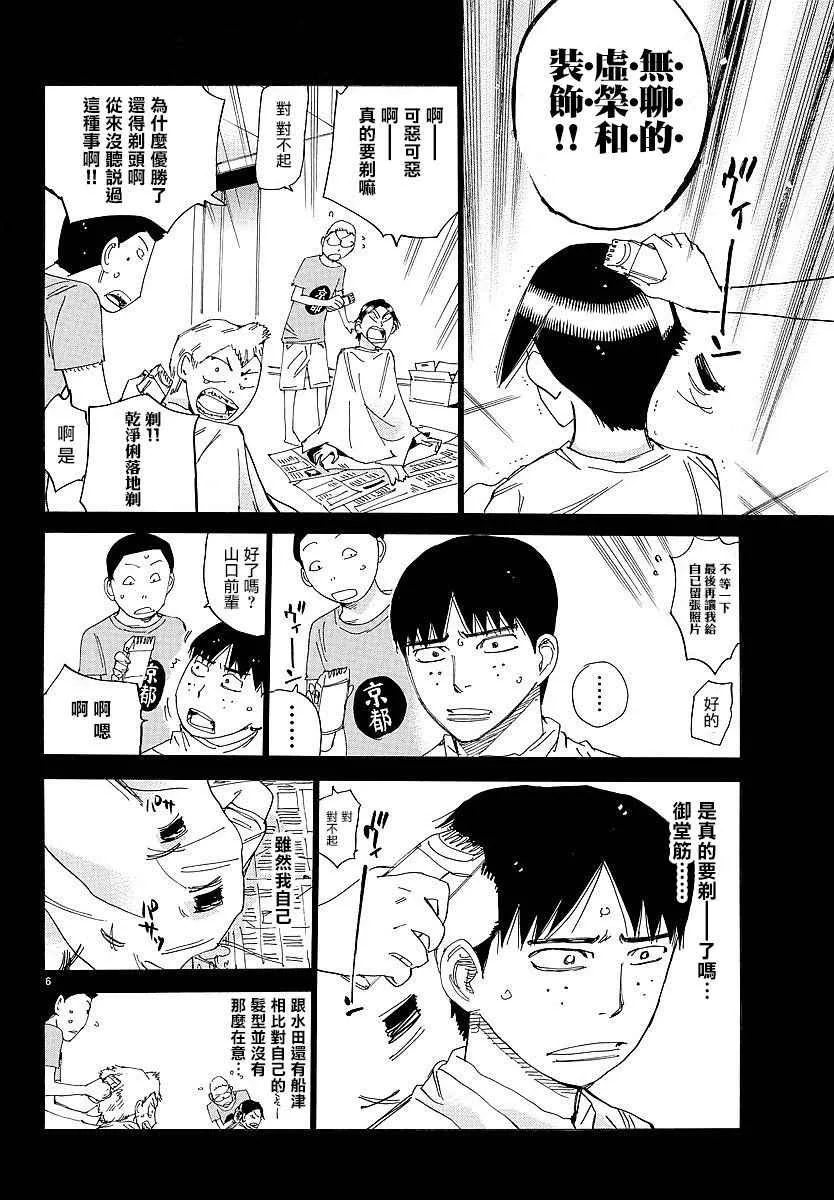 第432话 第5页