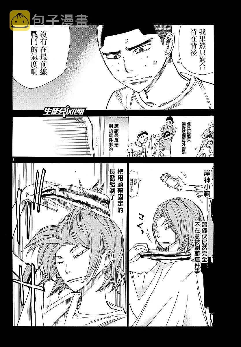 第432话 第7页