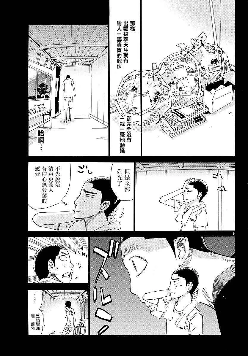 第432话 第8页